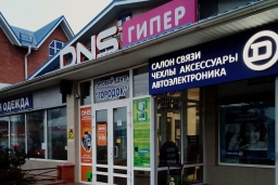 Магазин электроники «DNS»
