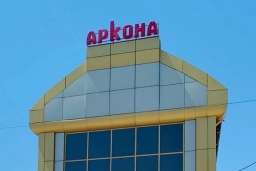 Торговый центр «Аркона»